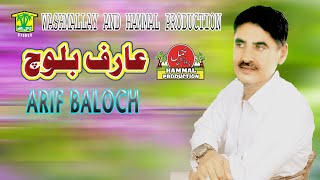 New Balochi Song | DILA MAHEKANE TO PARCHA NYAE  | ARIF BALOCH VOL 03 / HammalProductions