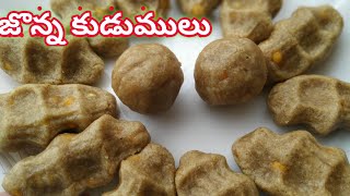 జొన్న పిండి కుడుములు || Jonna Kudumulu Recipe By Karanyas Kitchen|| Vinayaka Chavithi Special Recipe