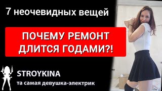 ЭТОГО ТЫ НЕ ЗНАЛ! Как БЫСТРО сделать ремонт в квартире? На примере электромонтажа)