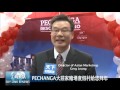 pechanga 大莊家賭場度假村 華人工商大展訪問 mr. greg leung 粤