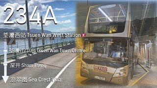 【243A大巴士(X)】【縮時行車】九巴 KMB 234A線行車片段(往浪翠園)