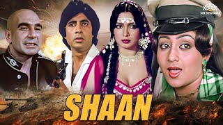 बॉलीवुड की ब्लॉकबस्टर हिंदी मूवी | Shaan (शान) | अमिताभ बच्चन की सुपरहिट हिंदी एक्शन मूवी