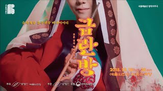 [스팩TV] 금란방 코멘터리