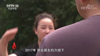 《道德观察(日播版)》“未婚妻”骗我感情就算了 还骗我钱！20200904 | CCTV社会与法