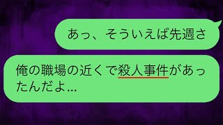 【意味が分かると怖い話】「凶器」【解説あり】Part１