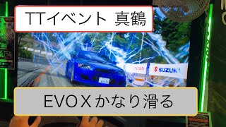 【頭文字DAC】S4 TTイベント 真鶴 EVOⅩ なんか滑るような