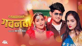 #video GAWANWA | Latest Bhojpuri Song 2024 | Neha Raj