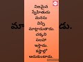 నిజమైన స్నేహితుడు మనసు విప్పి మాట్లాడుతాడు telugu motivational video telugu motivational talks