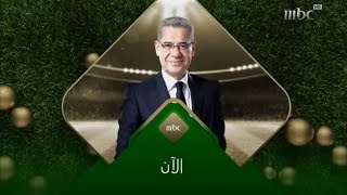 MBC1 الآن+برعاية - صدى الملاعب - اليوم الوطني السعودي - 2020