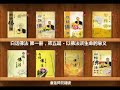 白話佛法第一冊 第5篇 以佛法談生命的意義