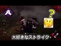 【dbd】サバ専が強すぎてごめん歌ってみた【替え歌】【可愛くてごめん】