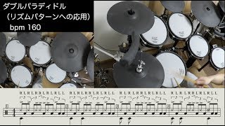 enp. drums ドラム講座 08 ダブルパラディドルの応用