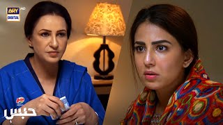 Kahan Se Aaye Paise?? Ushna Shah BEST SCENE | Habs Episode 3 | ARY Digital Drama