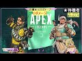 【参加型】【女性vtuber】【apex】皆やるぞ！10万ダメージ取れるまで終われません！！【エイペックス】