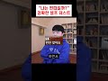 반박 불가 찐따 특징 ㅋㅋ 팩폭 주의