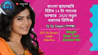 Dj Sp Sagar(Sasanka) Bengali Old Movie Nonstop Weight Bass Toon Jhankar Mix 2020 New Style Remix