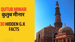 Qutub Minar 30Facts G.k Iconic Tower's Rich Heritage and Architectural Splendor| कुतुब मीनार