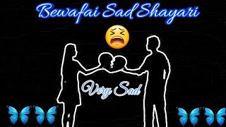 😵Bewafa Sad shayari (Status) New Shayari 2023 || 😭Very Emotional Lyrics🥀