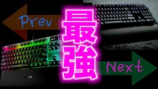 【三日天下】最強ApexPro tkl購入直後の悲劇！Huntsman v2 Analogってなんなん？RAZER不具合報告のその後。。。