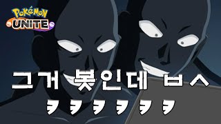 명탐정이 된 나! 봇들 사이에 숨은 시청자를 찾아라! / 포켓몬 유나이트