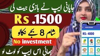 Ramadan Special App • Real Earning App Withdraw Easypaisa Jazzcash without investment • Earn Money
