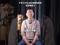 情绪管理 第160集 正能量 情绪 情绪管理