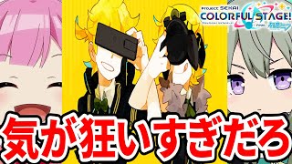 『徳川カップヌードル禁止令』より頭がおかしくなってしまった史上最強のコール＆レスポンスがこちらｗｗｗｗ『リモコン』【プロセカ】【プロジェクトセカイ カラフルステージ feat.初音ミク】