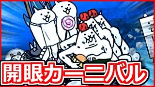 にゃんこ大戦争を猫アレルギーの俺が実況プレイ！リターンズ#33