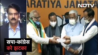 राज्यों की जंग: SP-Congress को BJP का झटका, दोनों पार्टियों के 1-1 MLA BJP में शामिल