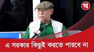 সংস্কার করার প্রয়োজন নেই, দ্রুত নির্বাচন দেন