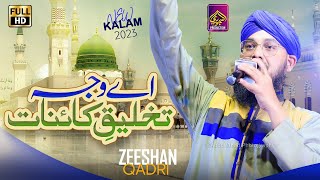 Ae Wajhe Takhleeq e Kainat | Zeeshan Qadri | New Naat 2023