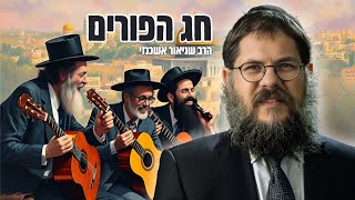 הסיפור והמסר של חג הפורים - הרב שניאור אשכנזי בהכנה מרתקת על מהות יום הפורים