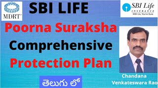 SBI Life Poorna Suraksha Term Plan| In Telugu