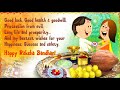 happy raksha bandhan 2016 rakhi greetings wishes whatsapp video from sister to brother