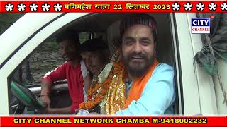 MANIMAHESH YATRA 2023