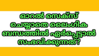 പൊതുവിജ്ഞാനം ക്വിസ് /part-167/General Knowledge malayalam 2024നിങ്ങൾ അറിഞ്ഞിരിക്കേണ്ട ചോദ്യോത്തരങ്ങൾ