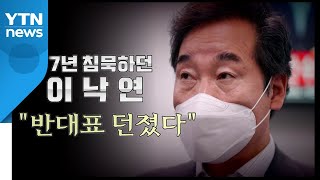 [영상] 때 아닌 탄핵표 찬반 논란...17년 전 그날, 무슨 일이? / YTN