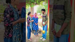 ਪੱਕੇ ਫੈਨ 🤣 LAKHA G  #youtubefunnyshorts #funny #comedy