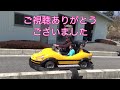 ミニ踏切・ミニsl・豊田市交通安全学習センター mini train ride on