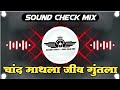 Chand Matla Dj Song | Sound Check Mix | Dj Saurabh Digras x Akshay | Sound Check High Gain Mix