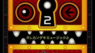 Monster Retsuden Oreca Battle ~ OST 2 ~ Disc3 ~ 03 猛毒竜ベヒモスのテーマ