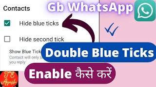 Gb WhatsApp Blue Tick Enable | Gb WhatsApp Blue Tick Show Kaise Kare | Gb WhatsApp Blue Tick Problem
