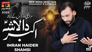 Akbar Da Lasha  | Imran Haider Shamsi | (Official Video) | Thar Production