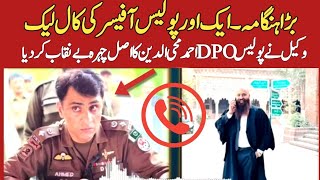 DPO Chakwal Ahmed Muyiudin Call Leak || DPO Ahmed Call A Lawyer And He Publish On Social Media