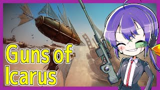 【Guns of Icarus】2525おじさんチーム出撃！【僕以外ガチ】