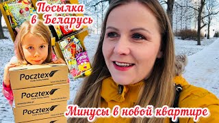 Первый снег. Минусы новой квартиры. Посылки в Беларусь.