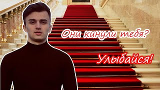 ТЕБЯ КИНУЛИ ДРУЗЬЯ ? || Почему ЭТО НОРМАЛЬНО??? #МыслиВСлух