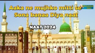 Aaka ne mujhko mitti se Sona banaa Diya Naat Sharif beautiful Naat 2024 Jakir khatri voice #naat