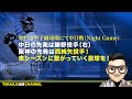 『阪神 vs dena』本当に本当に悲しい試合でした。森木投手登板で未だ得点0！