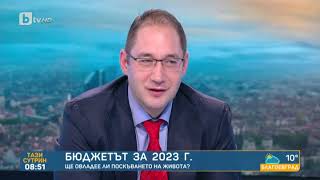 Тази сутрин: Икономист: Ще забогатеем ли с вдигането на минималната заплата?